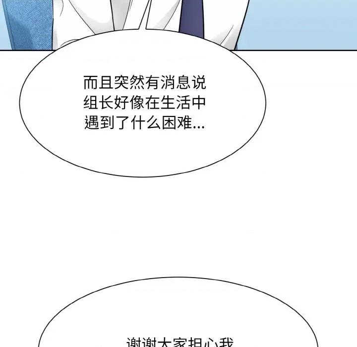 眷恋 眷恋-眷恋 第45话 第49页