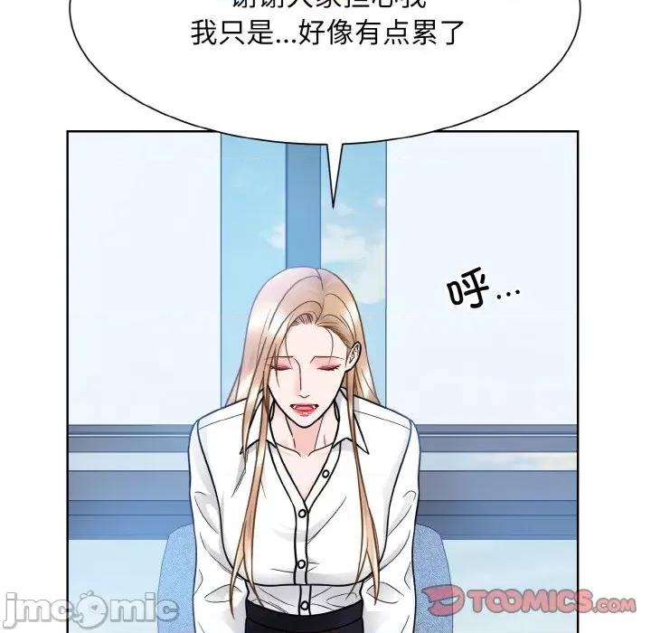 眷恋 眷恋-眷恋 第45话 第50页