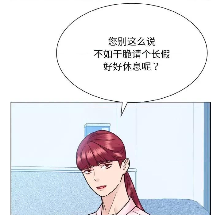 眷恋 眷恋-眷恋 第45话 第52页