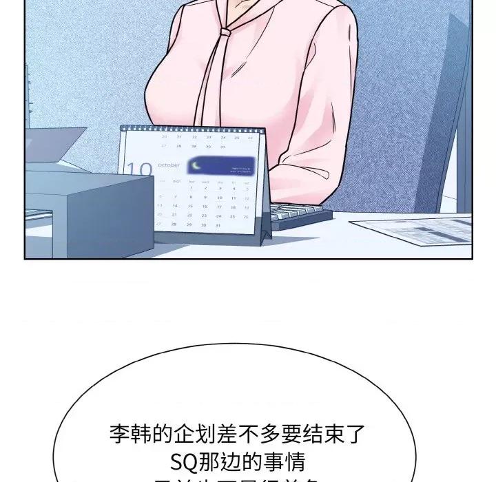 眷恋 眷恋-眷恋 第45话 第53页