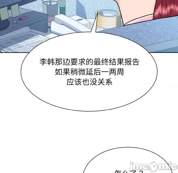 眷恋 眷恋-眷恋 第45话 第55页