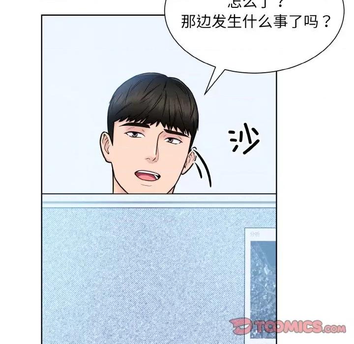 眷恋 眷恋-眷恋 第45话 第56页