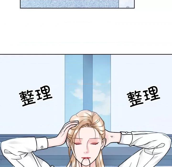 眷恋 眷恋-眷恋 第45话 第57页