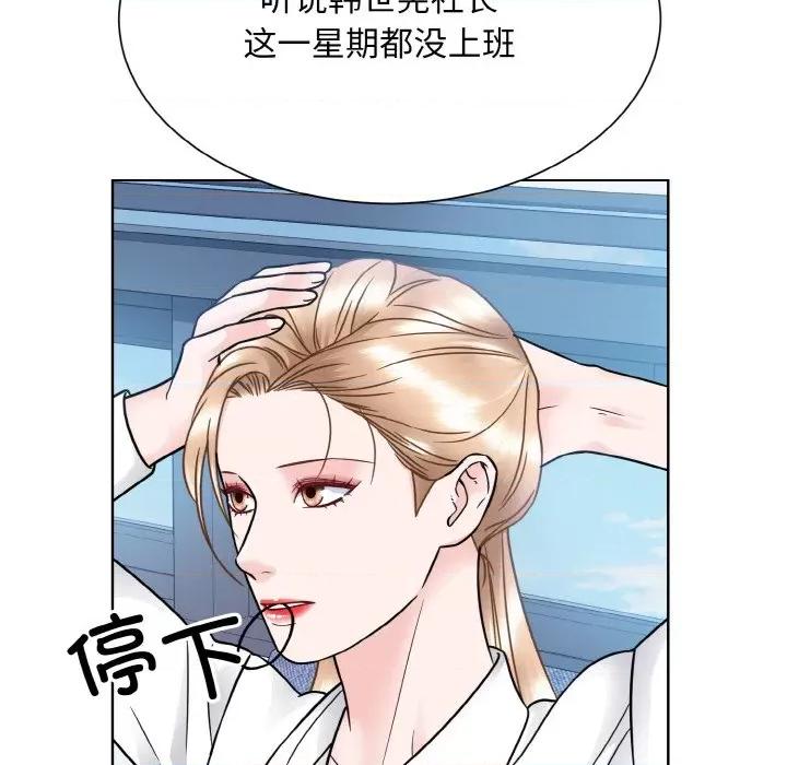 眷恋 眷恋-眷恋 第45话 第59页