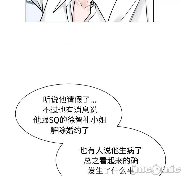 眷恋 眷恋-眷恋 第45话 第60页