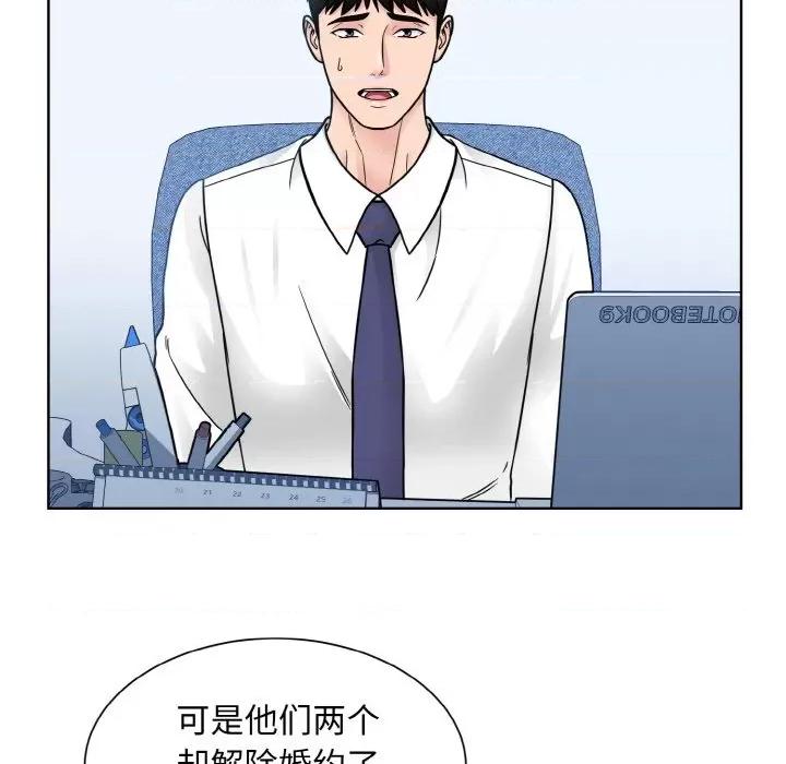 眷恋 眷恋-眷恋 第45话 第63页