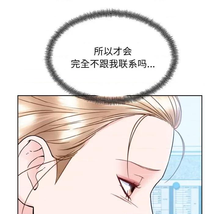 眷恋 眷恋-眷恋 第45话 第67页