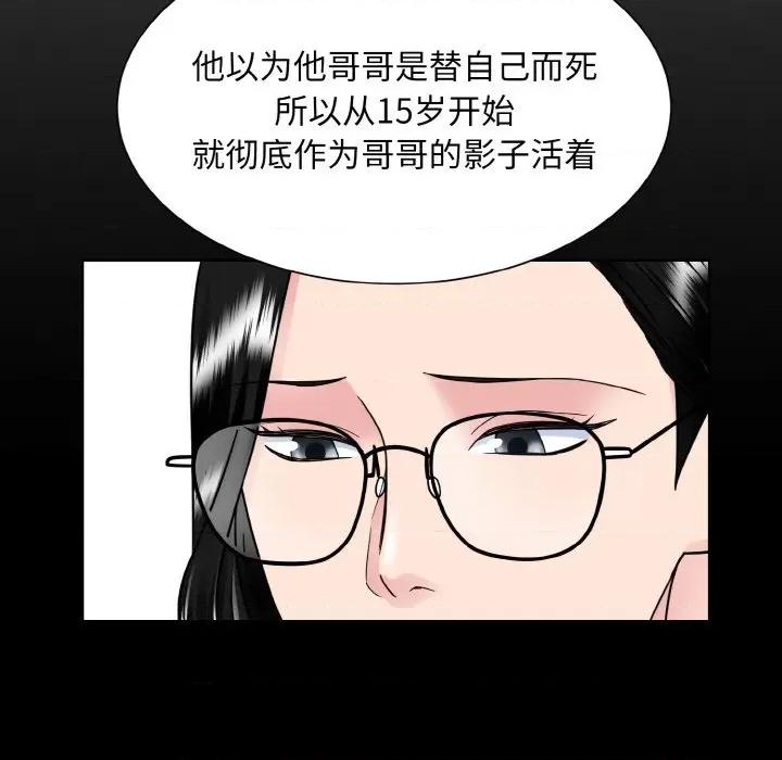 眷恋 眷恋-眷恋 第45话 第71页