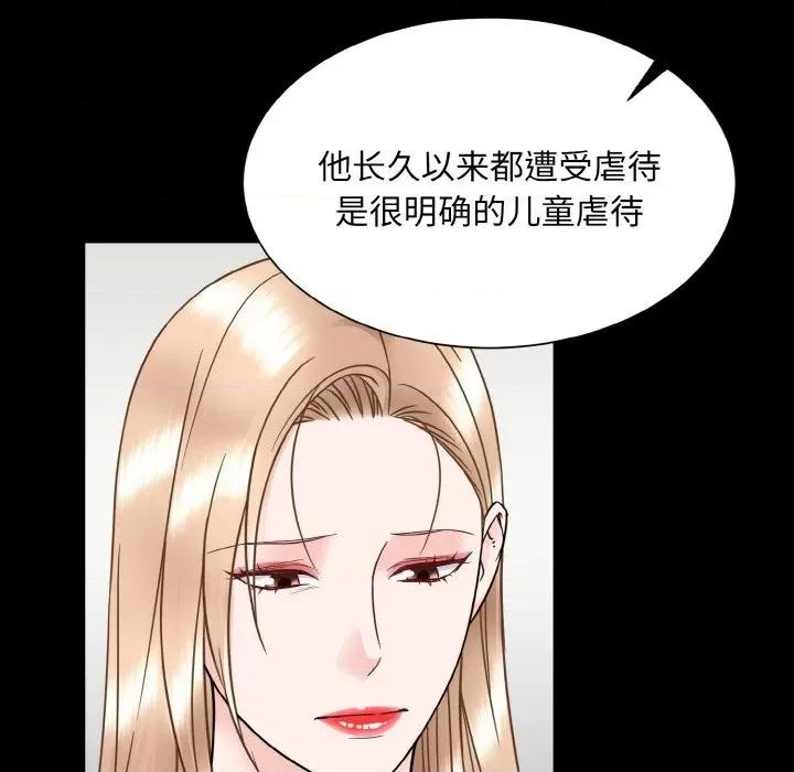 眷恋 眷恋-眷恋 第45话 第72页
