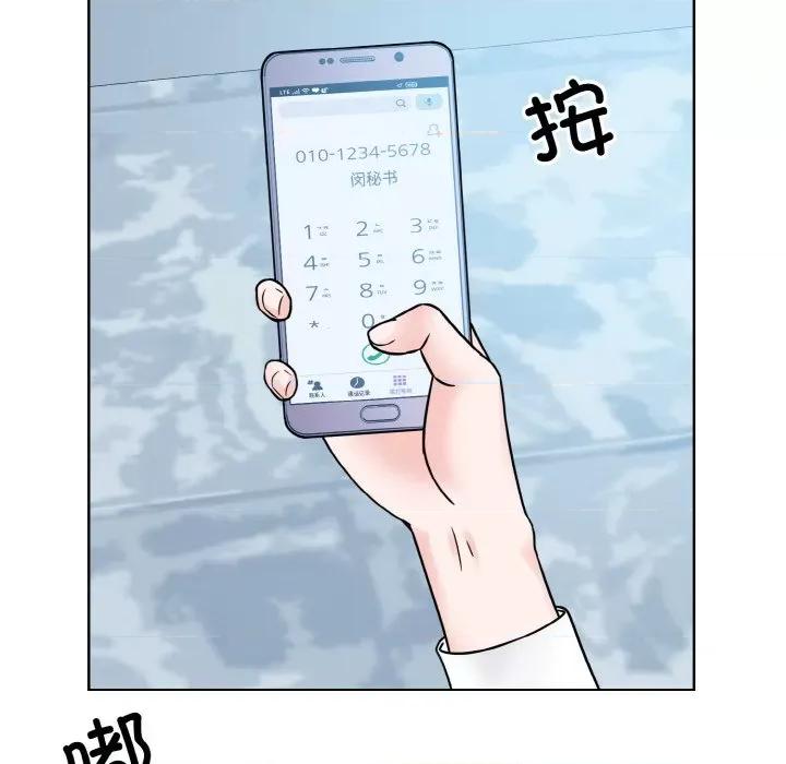 眷恋 眷恋-眷恋 第45话 第82页