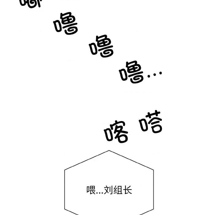 眷恋 眷恋-眷恋 第45话 第83页