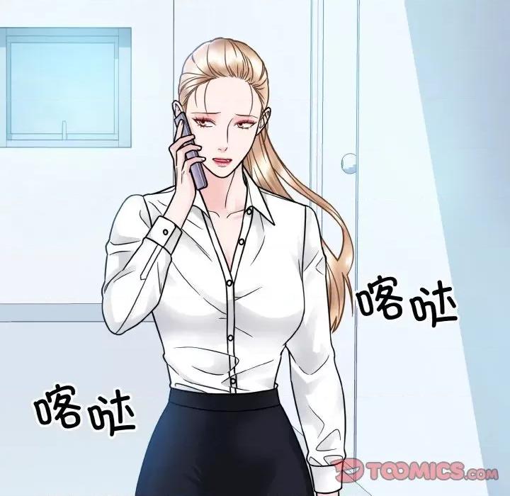 眷恋 眷恋-眷恋 第45话 第86页