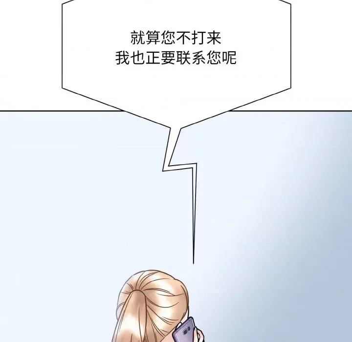 眷恋 眷恋-眷恋 第45话 第88页