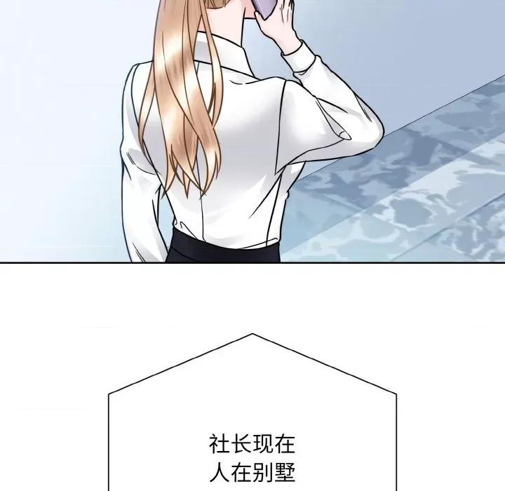 眷恋 眷恋-眷恋 第45话 第89页