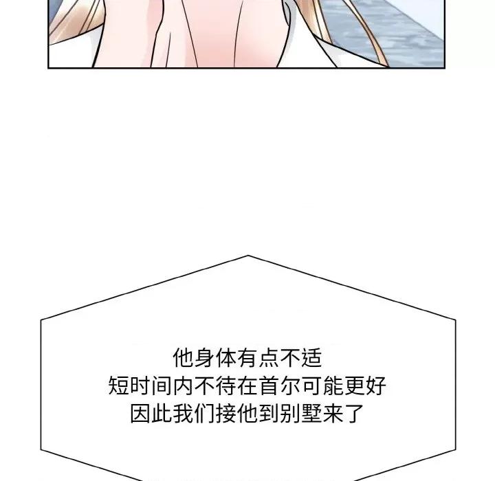眷恋 眷恋-眷恋 第45话 第91页