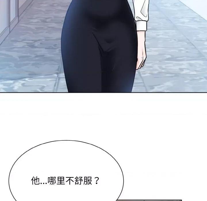 眷恋 眷恋-眷恋 第45话 第93页