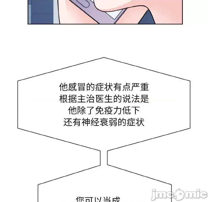 眷恋 眷恋-眷恋 第45话 第95页