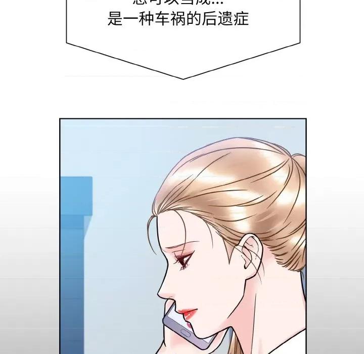 眷恋 眷恋-眷恋 第45话 第96页