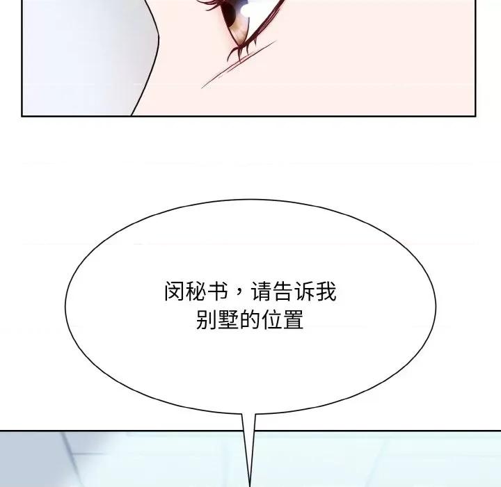 眷恋 眷恋-眷恋 第45话 第101页