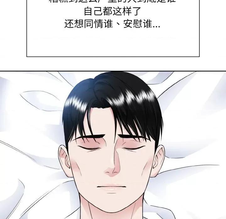 眷恋 眷恋-眷恋 第46话 第41页