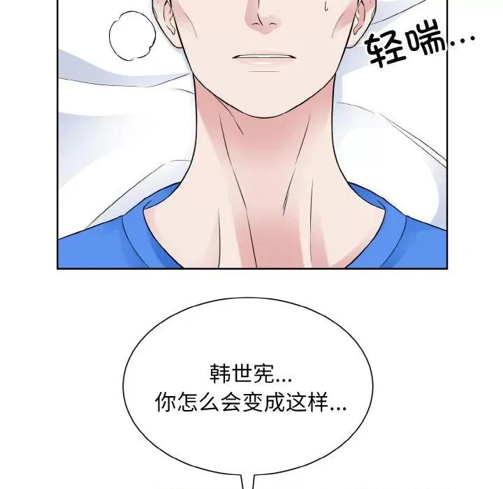眷恋 眷恋-眷恋 第46话 第64页