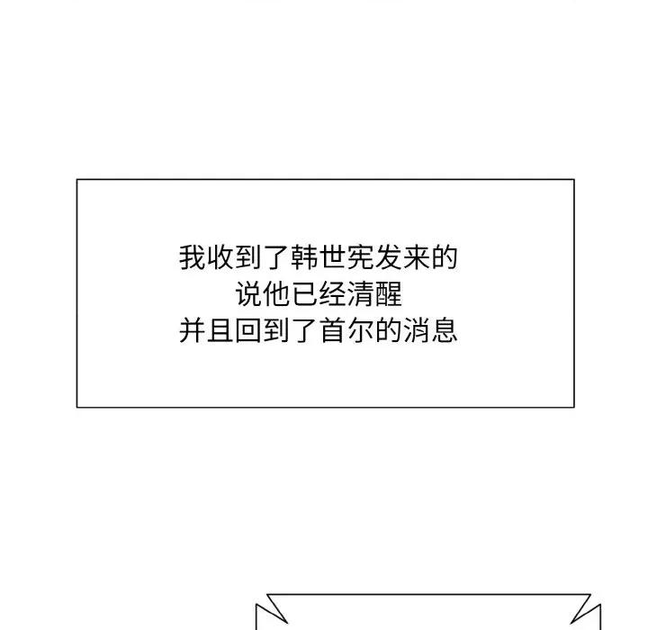 眷恋 眷恋-眷恋 第46话 第71页