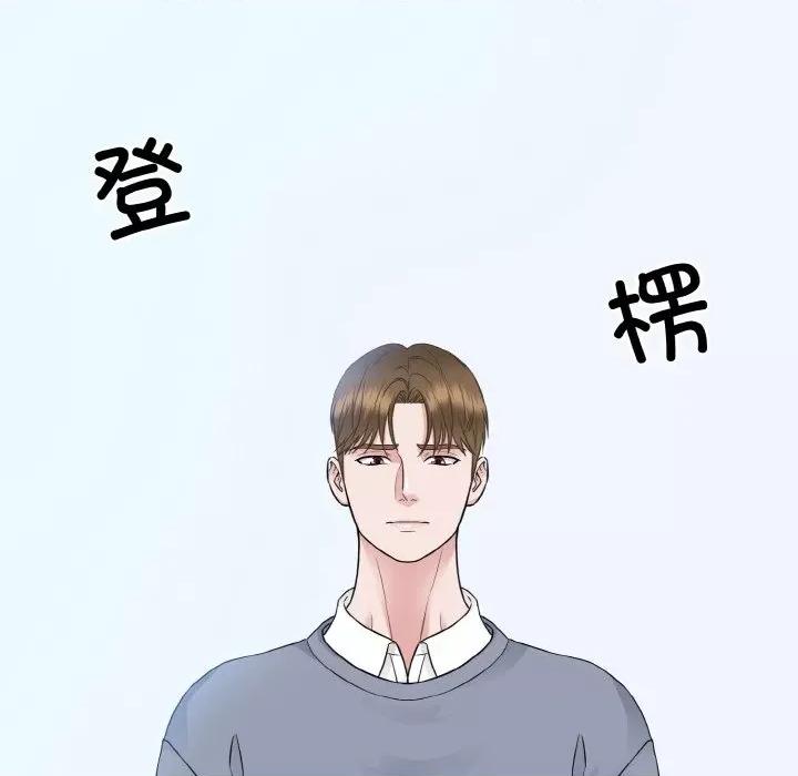 眷恋 眷恋-眷恋 第46话 第76页