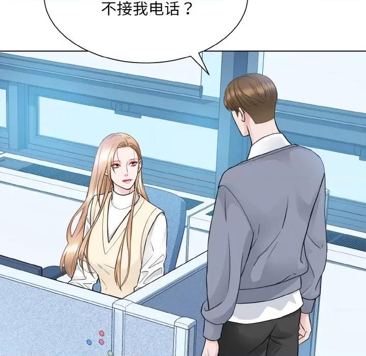 眷恋 眷恋-眷恋 第46话 第79页