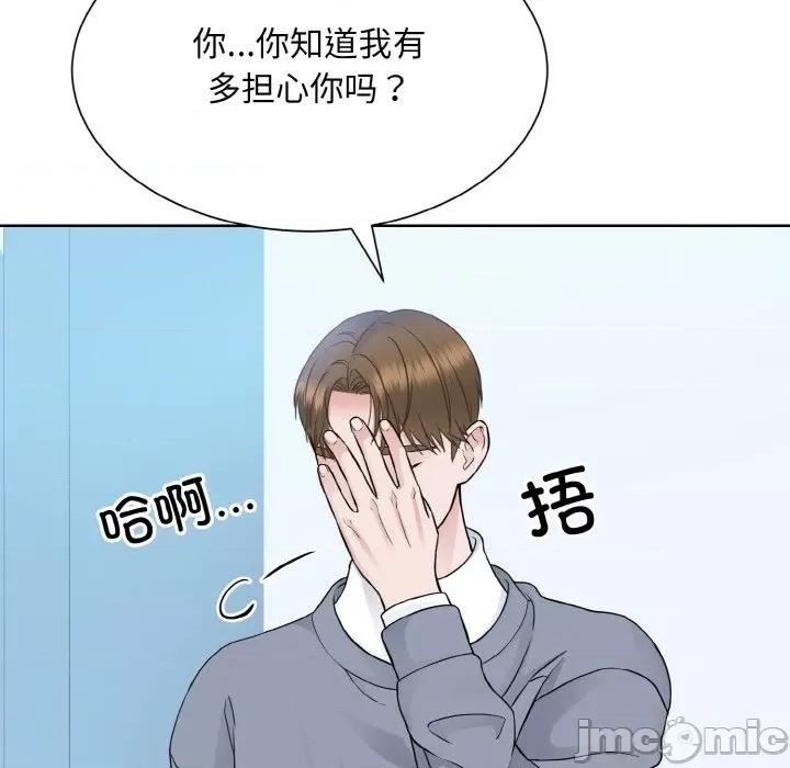 眷恋 眷恋-眷恋 第46话 第85页