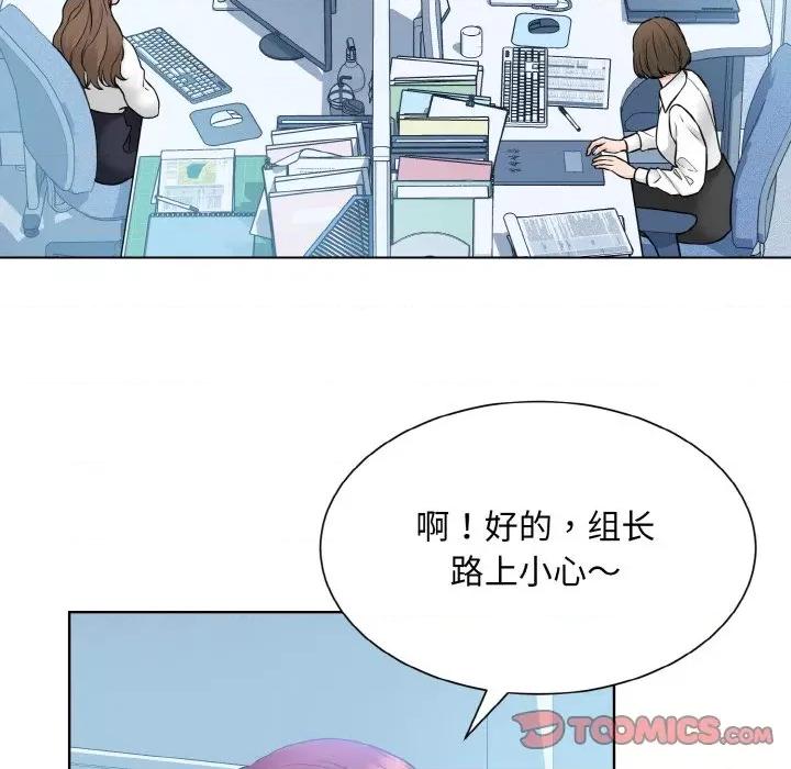 眷恋 眷恋-眷恋 第46话 第104页