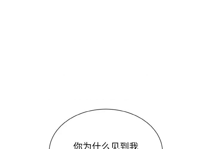眷恋 眷恋-眷恋 第47话 第4页