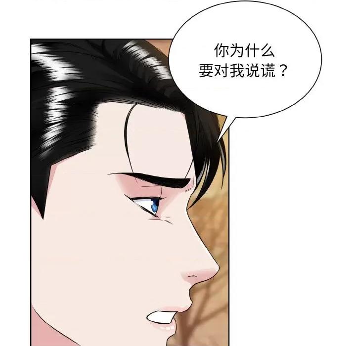 眷恋 眷恋-眷恋 第47话 第41页
