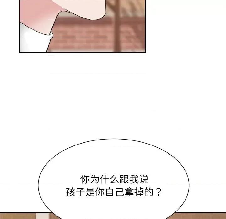 眷恋 眷恋-眷恋 第47话 第42页