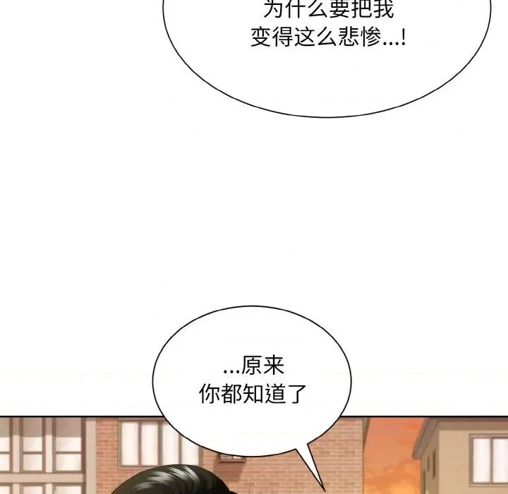眷恋 眷恋-眷恋 第47话 第53页
