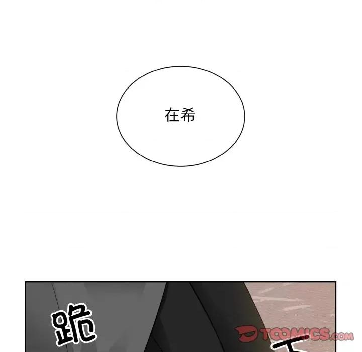 眷恋 眷恋-眷恋 第47话 第56页