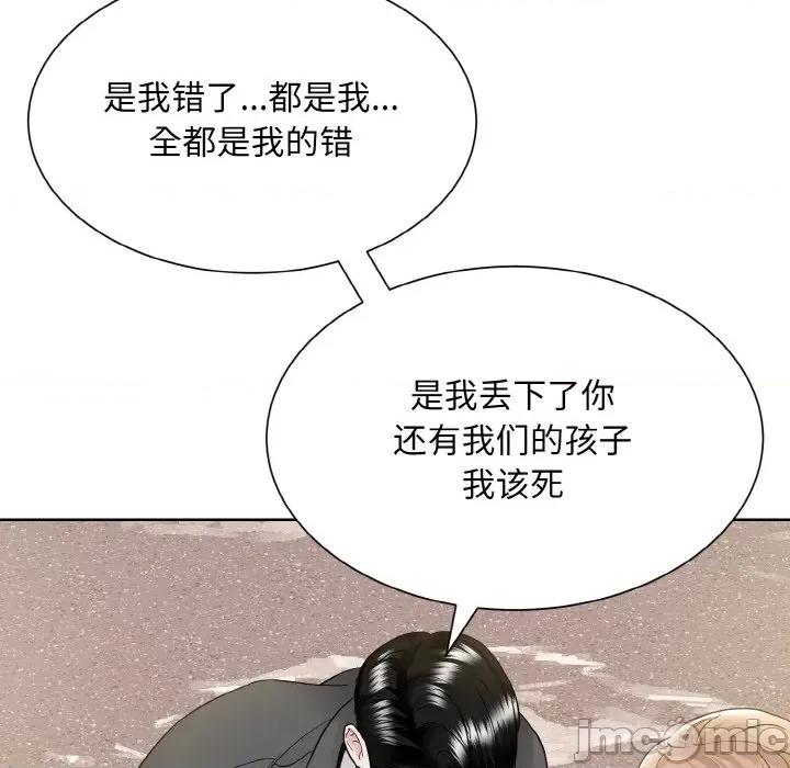眷恋 眷恋-眷恋 第47话 第60页