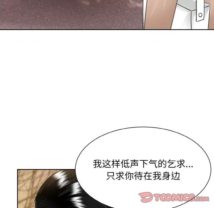 眷恋 眷恋-眷恋 第47话 第62页