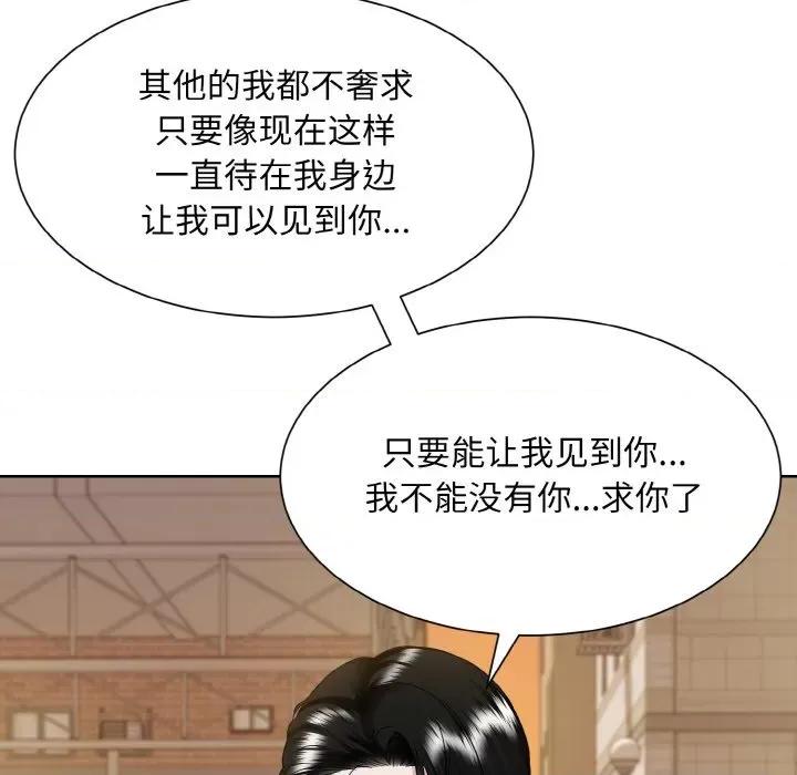 眷恋 眷恋-眷恋 第47话 第64页