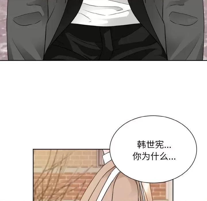 眷恋 眷恋-眷恋 第47话 第66页