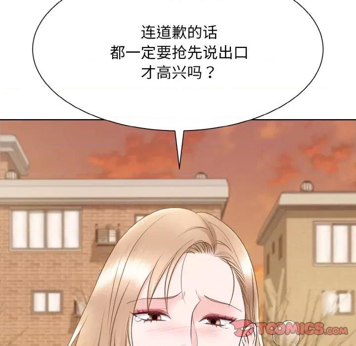 眷恋 眷恋-眷恋 第47话 第68页