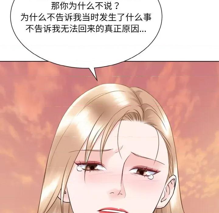 眷恋 眷恋-眷恋 第47话 第73页