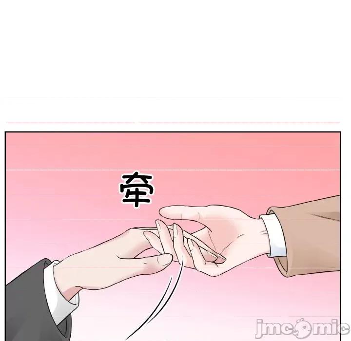 眷恋 眷恋-眷恋 第47话 第75页