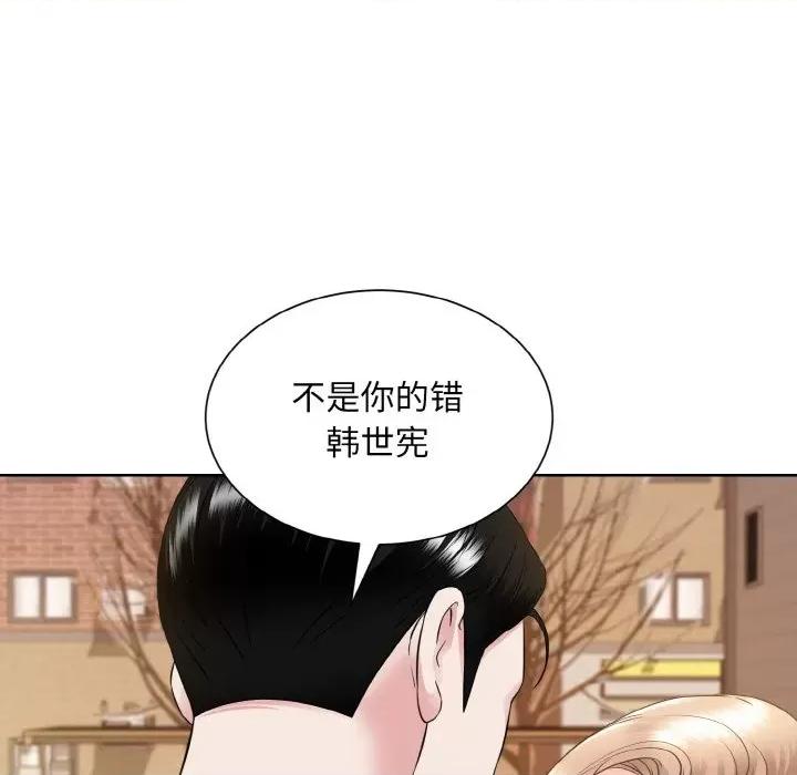 眷恋 眷恋-眷恋 第47话 第84页