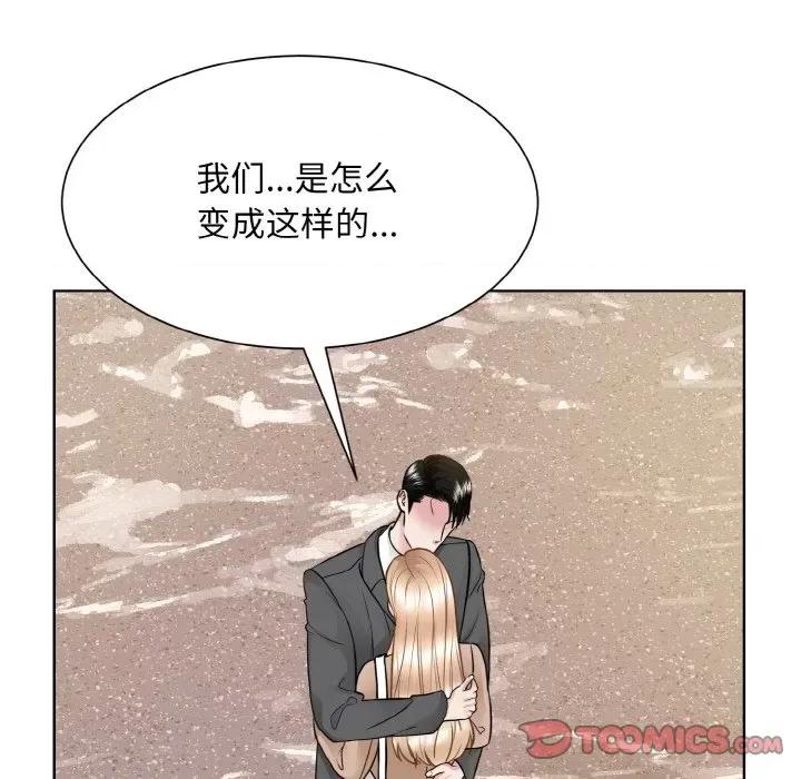 眷恋 眷恋-眷恋 第47话 第86页