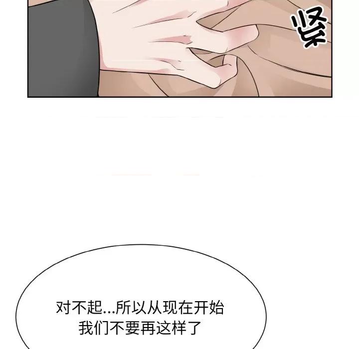 眷恋 眷恋-眷恋 第47话 第88页