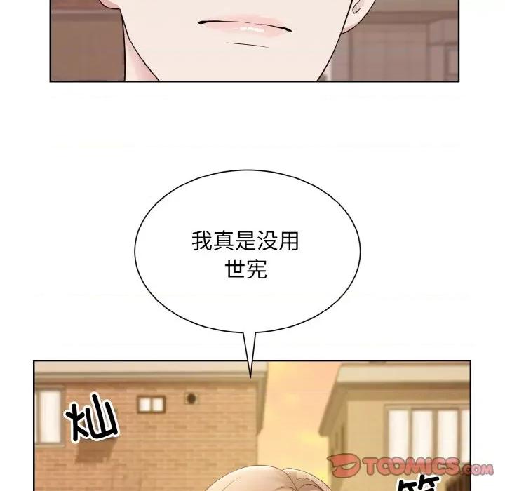 眷恋 眷恋-眷恋 第47话 第98页