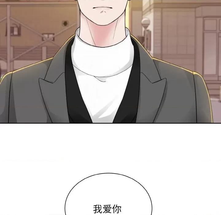 眷恋 眷恋-眷恋 第47话 第101页