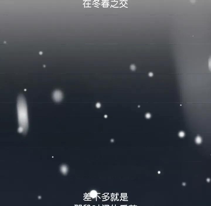眷恋 眷恋-眷恋 第47话 第113页