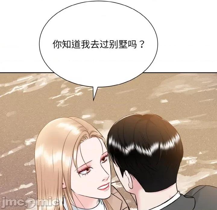 眷恋 眷恋-眷恋 第48话 第5页