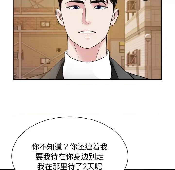 眷恋 眷恋-眷恋 第48话 第7页